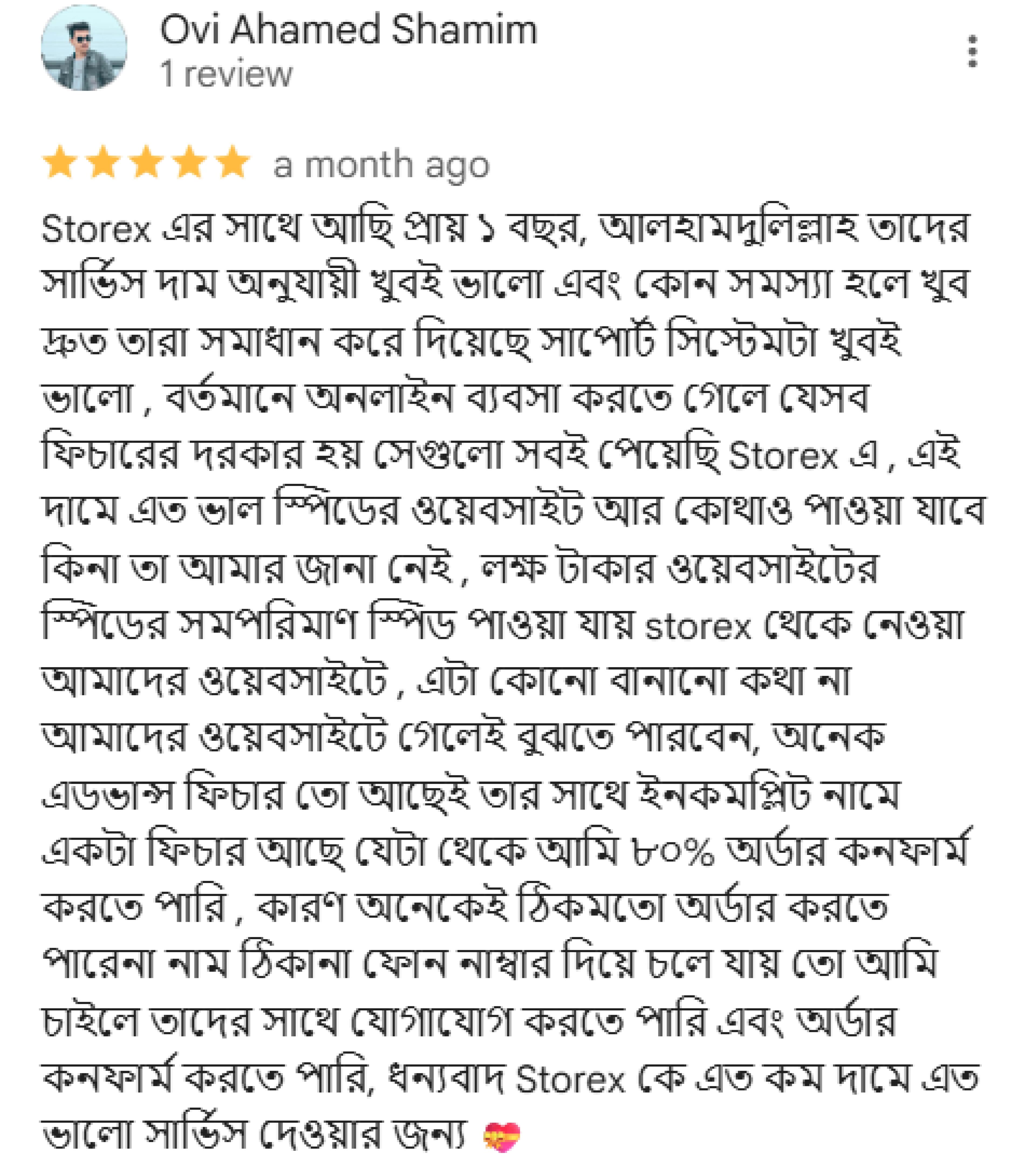 StoreX নিয়ে একজন গ্রাহকের রিভিউ