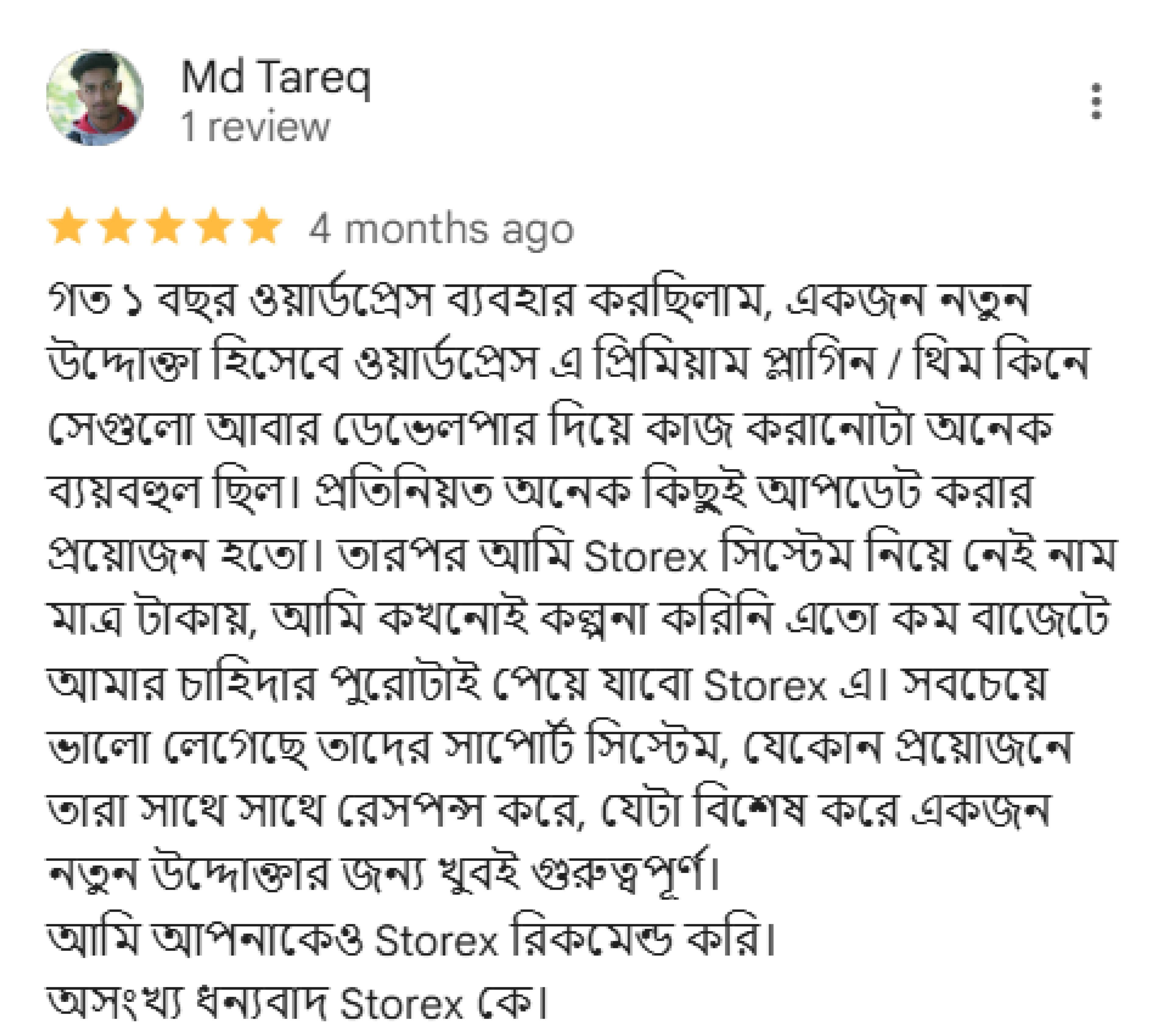 StoreX নিয়ে একজন গ্রাহকের রিভিউ