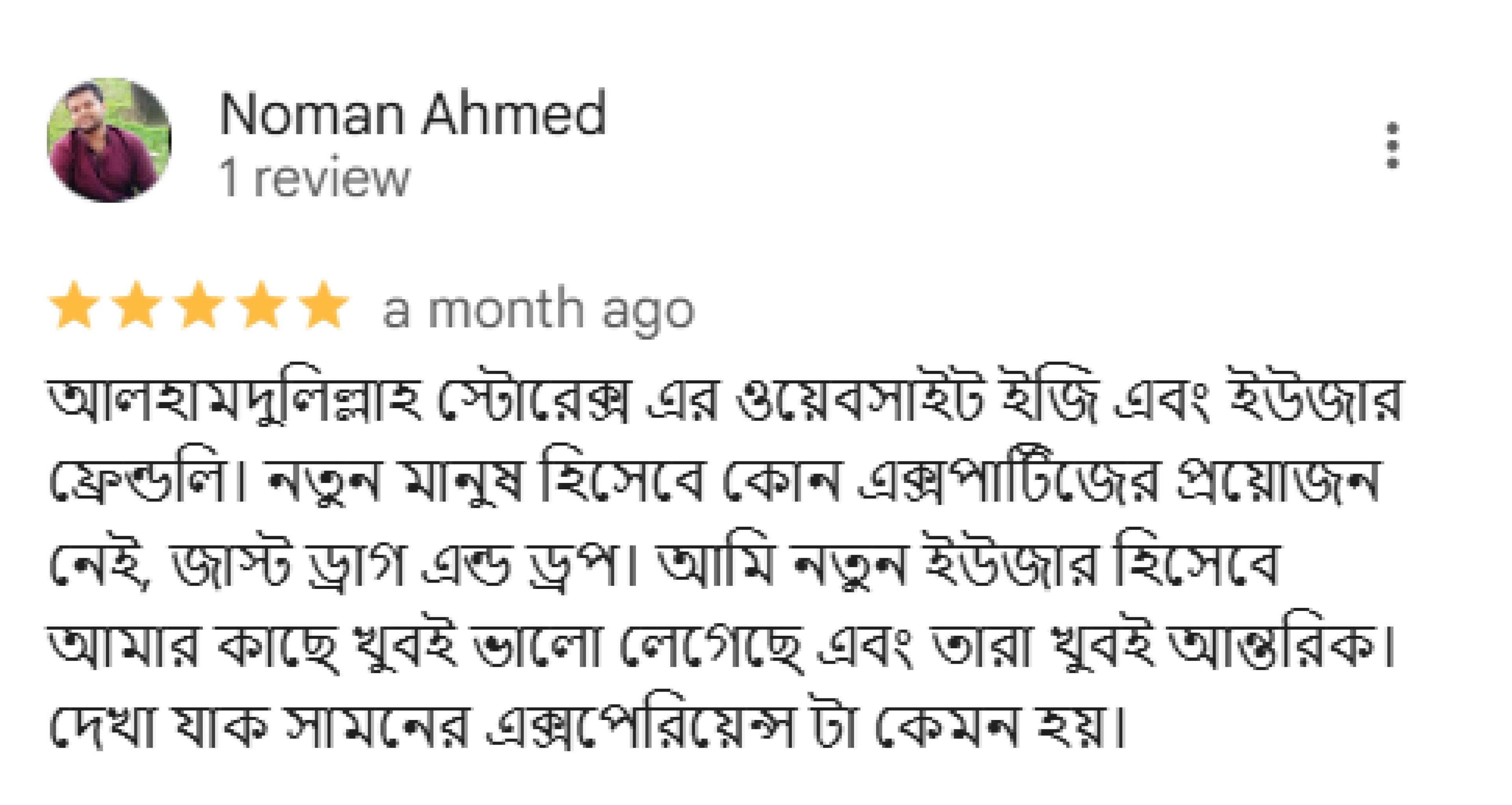 StoreX নিয়ে একজন গ্রাহকের রিভিউ
