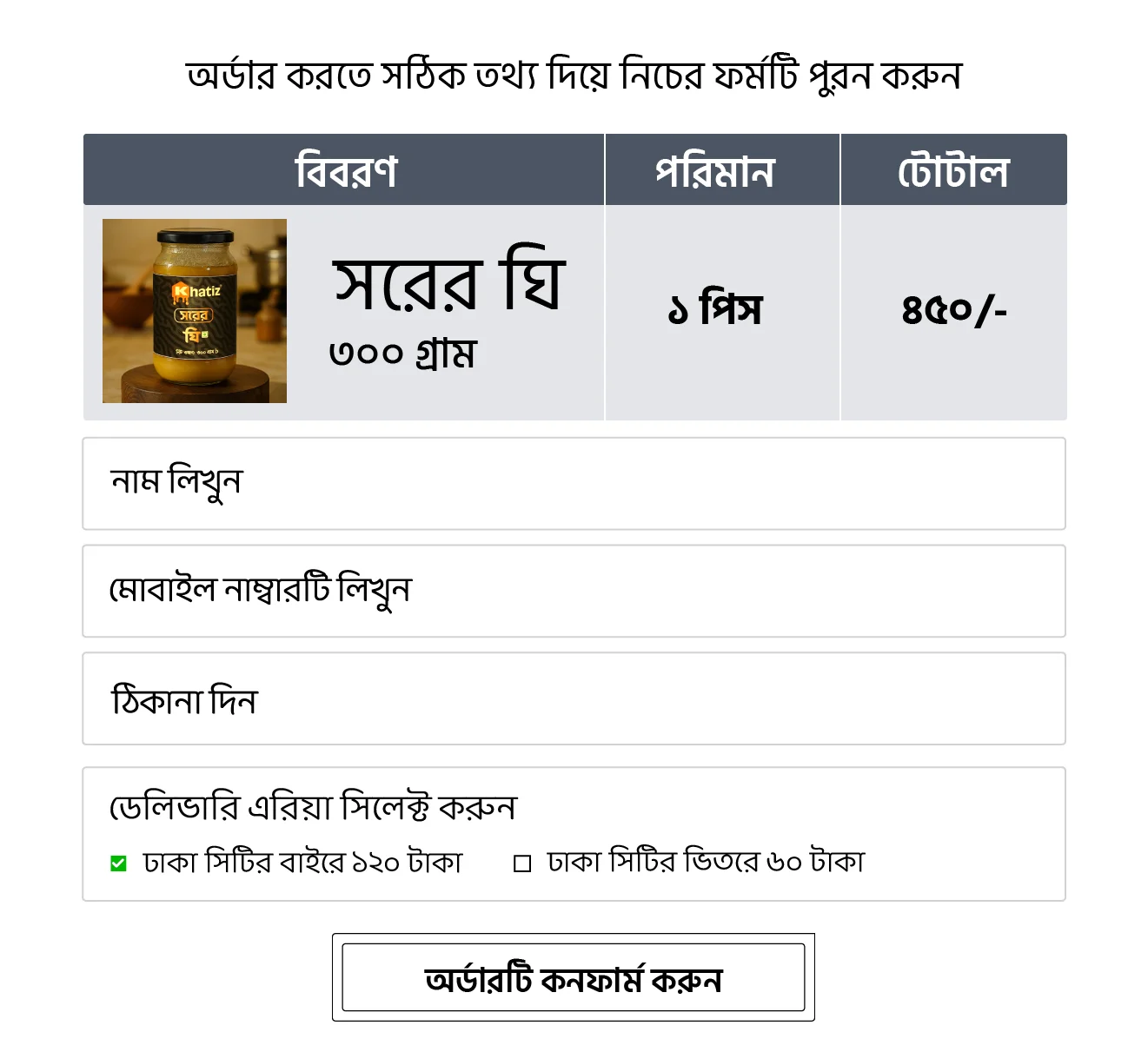 সুপার ইজি চেকআউট সিস্টেম